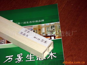临沂市兰山区煐华人造板厂 木板材产品列表